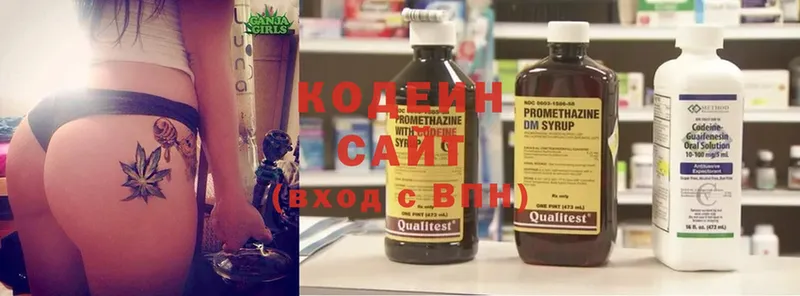 где продают   гидра   Codein Purple Drank  Гремячинск 