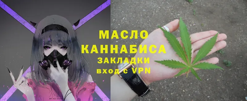 Дистиллят ТГК THC oil  Гремячинск 